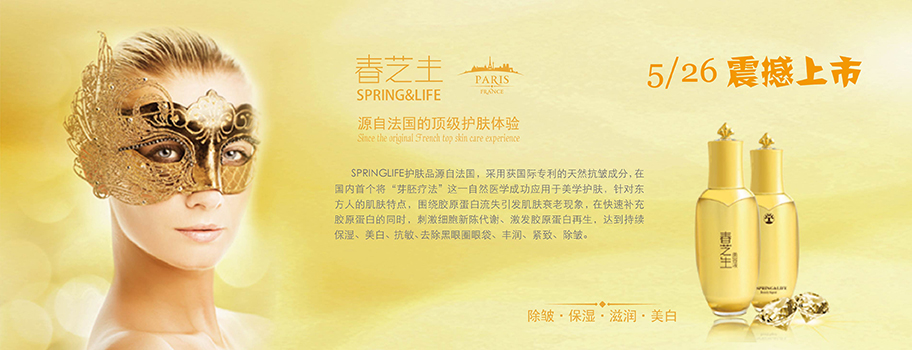 春芝生美容液 春芝生美容液