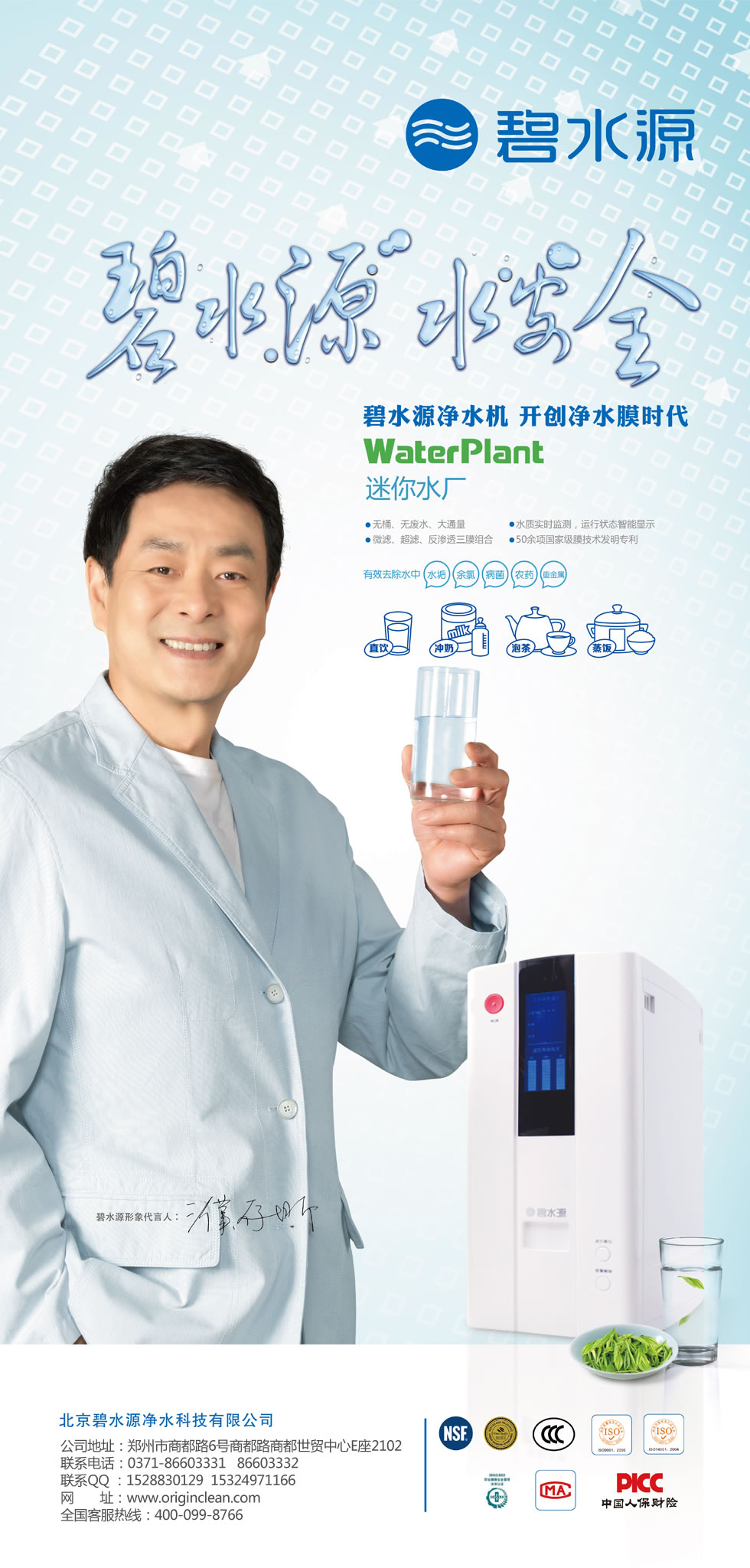 碧水源净水机 碧水源净水机