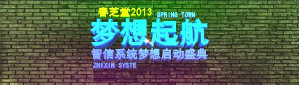 梦想起航 梦想起航