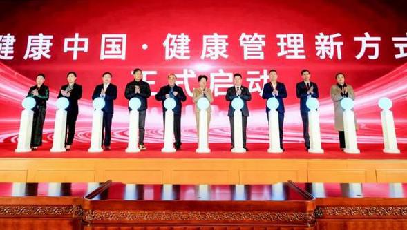卫康董事长王宗继出席第十七届健康管理大会