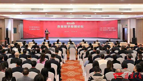 安发董事局主席高益槐出席首届留学报国论坛