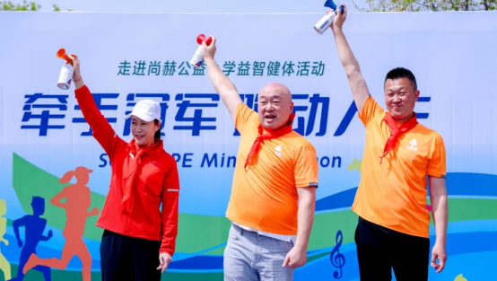 三十余载，温暖如初：尚赫公益的“变”与“不变”