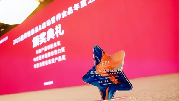 运动营养创新大会 完美时光葆固体饮料获荣誉