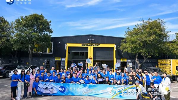 未来生物“分享幸福之旅”澳洲站圆满举行