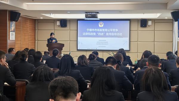 宁德市监局深入安发开展公平竞争宣传活动