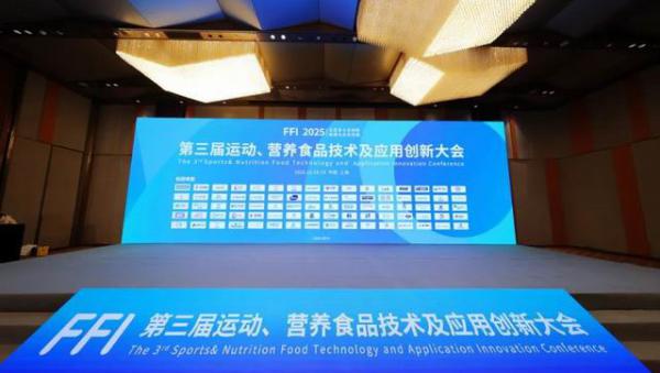 无限极提出“中式体型管理”的科学新主张