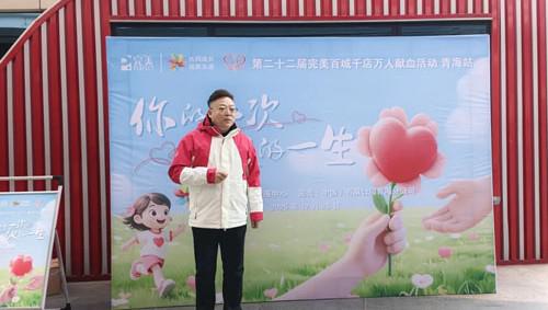 第22届完美百城千店万人献血活动青海站举行