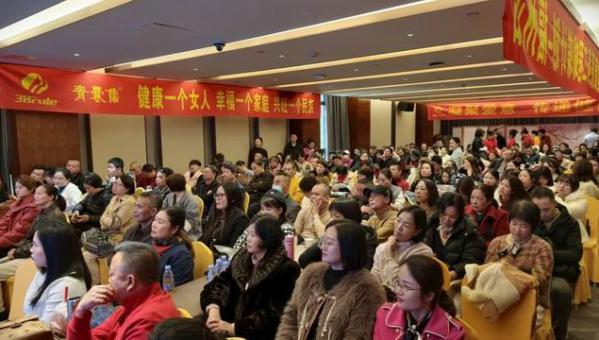 三八妇乐聚星系统健康财富分享会福州站落幕