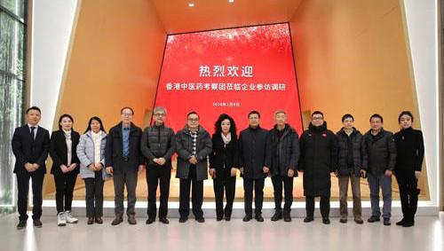 香港中医药专家学者考察团莅临美罗国际调研