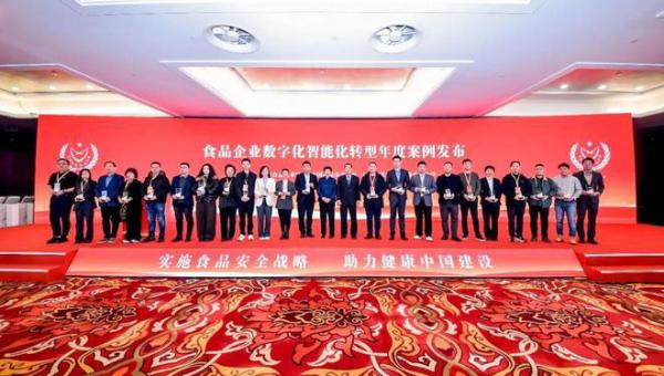 三生（中国）荣膺国家级殊荣 数智转型获肯定