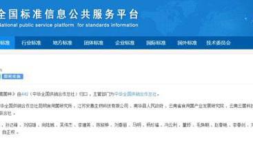 安惠助力两项菌种国家标准实施 引领行业发展