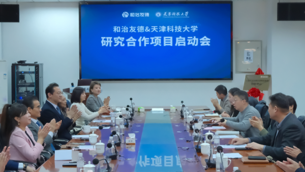 深化校企合作 和治友德与天津科大共建健康产品创新中心
