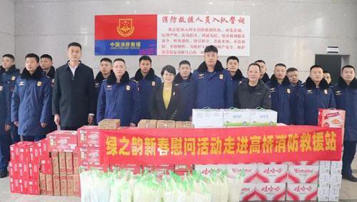 绿之韵新春慰问活动进雨花区高桥消防救援站