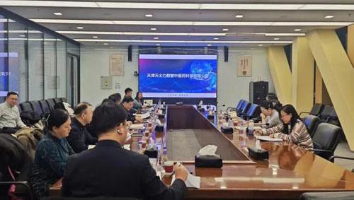市数据局专班赴天士力数智调研 共绘新图景