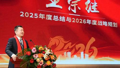 卫康2025工作总结表彰会暨2026启动会召开