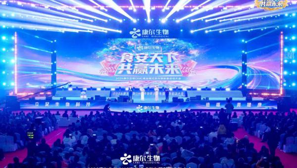 康尔OMC商业模式发布暨新春启动大会举行