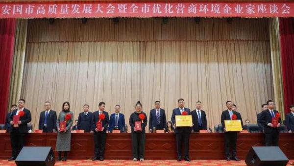 金木获评安国市“高质量发展先进集体”称号