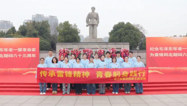 绿之韵集团团委开展学雷锋主题志愿活动