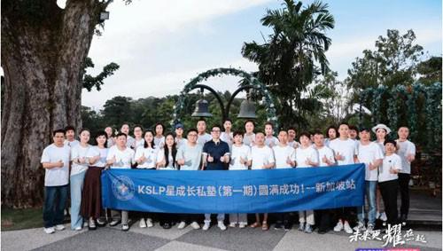 康力2026年度第二期超新星领导力计划收官