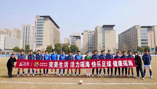 完美安徽分公司向瑶海足球队捐赠荟新舒活乳