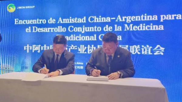 金木与中国中检南美公司战略签约联谊会举办