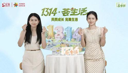 健康美力齐绽放|完美4月1314・荟生活启幕