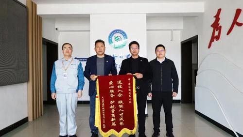 政企同心 双迪股份向得胜街道总工会赠送锦旗