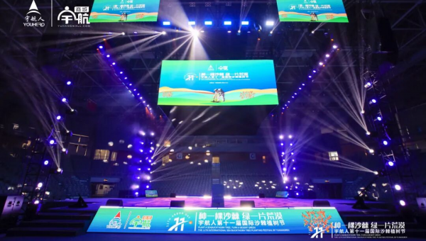 7000余人齐聚内蒙，宇航人沙棘植树节战略定调