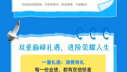 安然22周年威海总部游开启冲刺！赢取荣耀