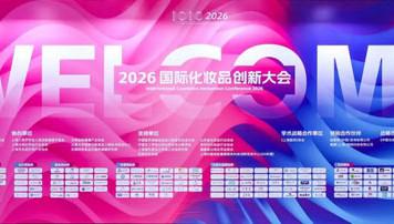 完美科研实力闪耀ICIC 斩获双项国际大奖