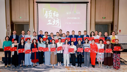 汇力同心变革共赢 完美2026年领袖工坊收官