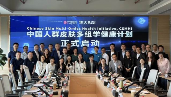 硬核科技支撑 福瑞达深度参与皮肤多组学计划