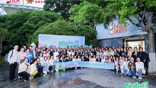 聚力成长丨完美首期健康成长营-浙江站落幕