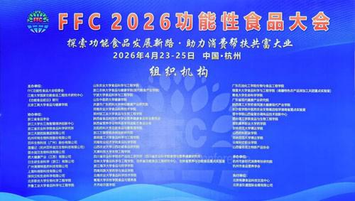 完美获FFC2026「科学循证良好机构」称号