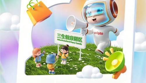 三生2026联创招商会暨新品嘉年华即将开启