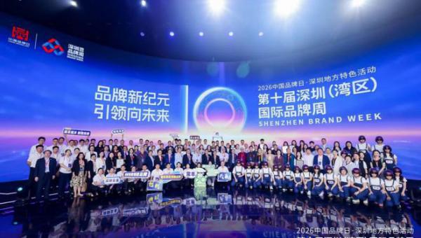 海基集团再获深圳名牌认证 携手广药深耕中医养生