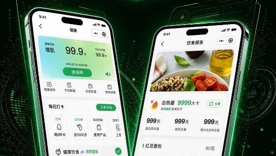 康宝莱与薄荷健康达成战略合作，打造数字化健康管理实践