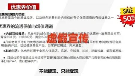 三生严厉打击假借公司名义进行虚假宣传声明