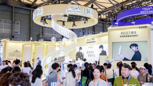 福瑞达多品牌矩阵闪耀第30届CBE上海美博会