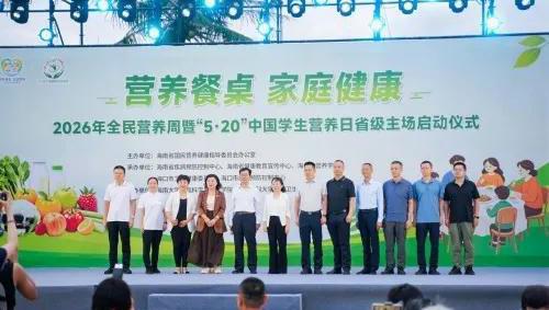 安利海南携手多方启动居民健康课堂暨生活节