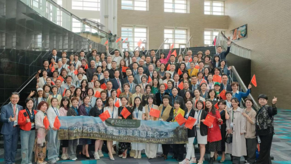 美乐家2026北美年会：重塑信念，扎根行动