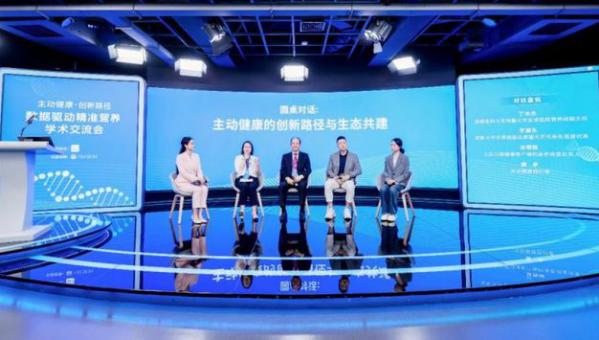 如新助力数据驱动精准营养研讨会，以科技重塑健康