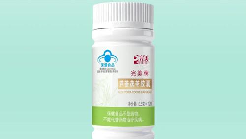 科学控脂 完美牌芦荟茯苓胶囊新品隆重上市
