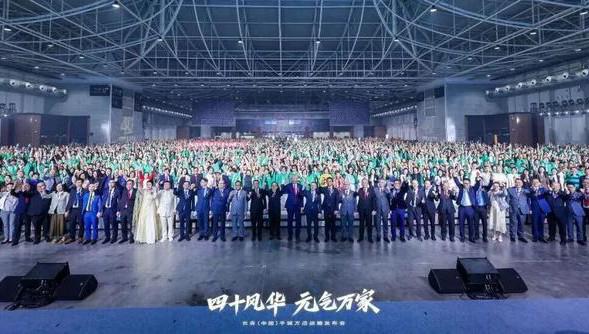 CNI长青国际集团40周年庆典隆重举行