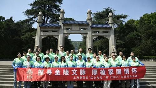 红色足迹 春芝堂红色系列研学活动走进南京