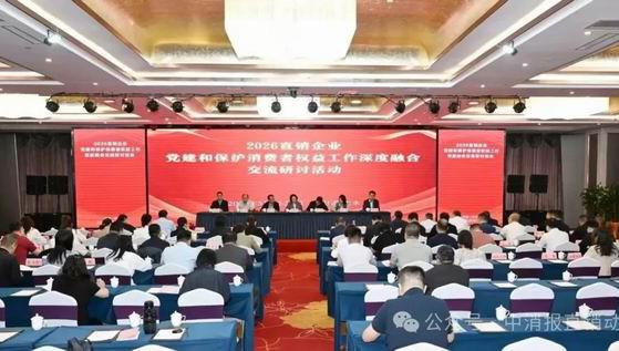 清晨生物参加直企党建深度融合交流研讨活动