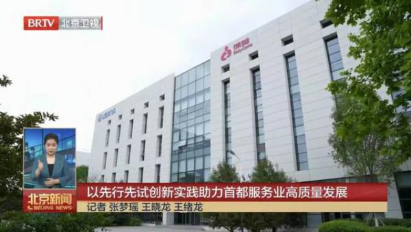 受访媒体 葆婴完成数据出境负面清单备案