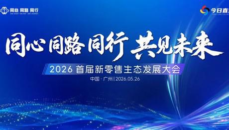 和治友德获金榕奖2026年度合规经营模范奖