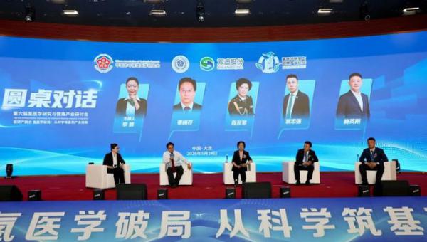 双迪按下氢医学产业化加速键