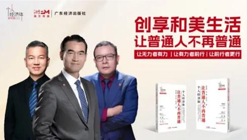 和治友德企业文化 弘扬养生文化造福人类健康